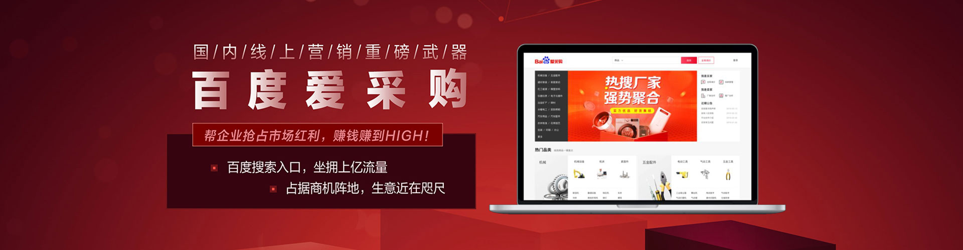 三河推广竞价