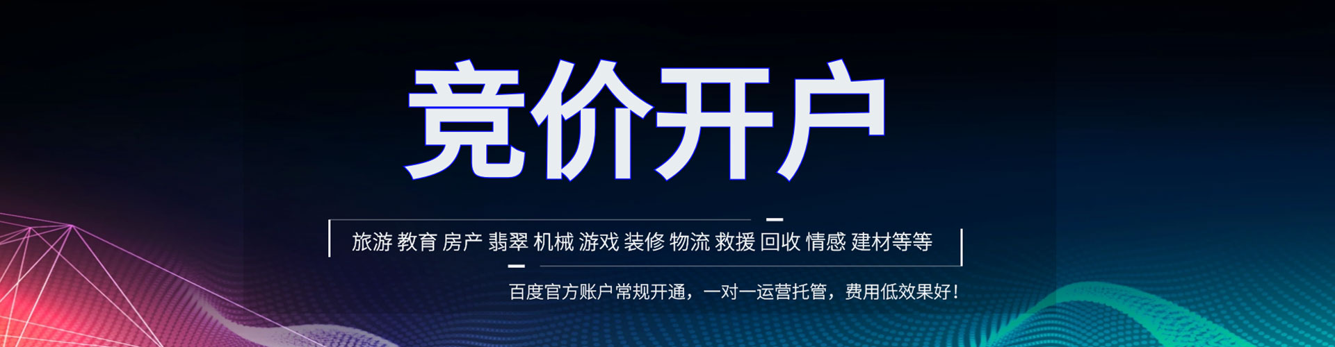 三河百度sem